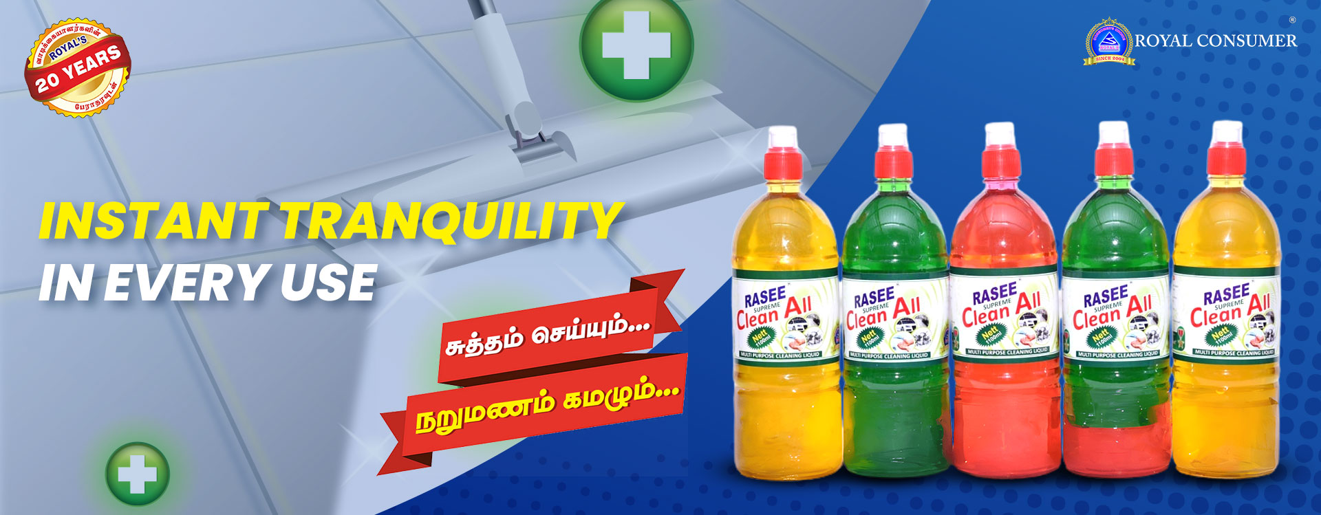 Royals Consumer Products