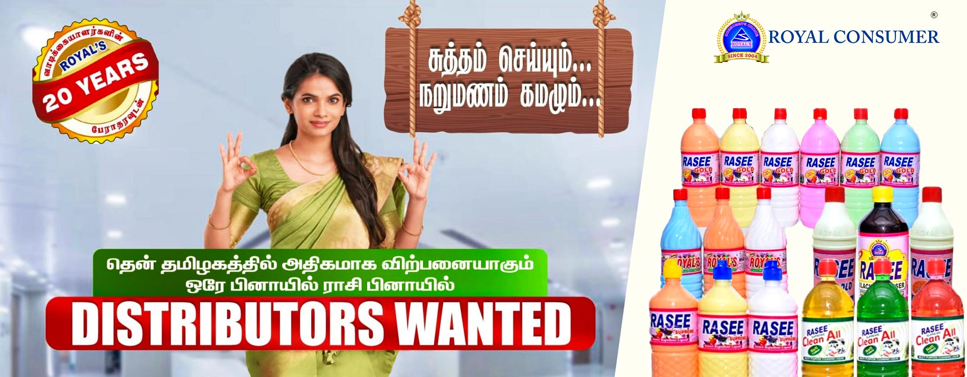 Royals Consumer Products